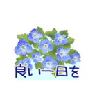 花の挨拶文2（個別スタンプ：33）