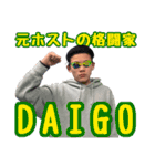 だいごスペシャル（個別スタンプ：38）