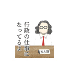 ぬ人（個別スタンプ：17）