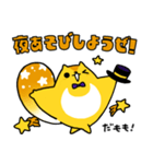 声優と夜あそび オリジナルスタンプ 再販版（個別スタンプ：16）