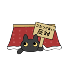 ゆるい黒猫スタンプ（春）（個別スタンプ：11）