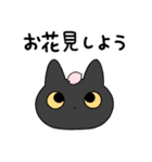 ゆるい黒猫スタンプ（春）（個別スタンプ：13）