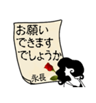 謎の女、永長「ながおさ」からの丁寧な連絡（個別スタンプ：14）