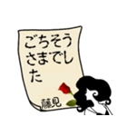 謎の女、藤見「ふじみ」からの丁寧な連絡（個別スタンプ：18）