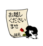 謎の女、藤見「ふじみ」からの丁寧な連絡（個別スタンプ：23）