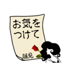 謎の女、藤見「ふじみ」からの丁寧な連絡（個別スタンプ：24）