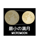 注目の天文現象・天文イベント（個別スタンプ：7）