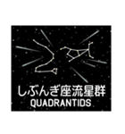 注目の天文現象・天文イベント（個別スタンプ：9）