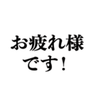 社会人が使っていそうな日本語（個別スタンプ：1）