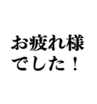 社会人が使っていそうな日本語（個別スタンプ：2）