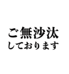 社会人が使っていそうな日本語（個別スタンプ：3）