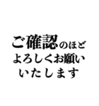 社会人が使っていそうな日本語（個別スタンプ：6）