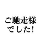 社会人が使っていそうな日本語（個別スタンプ：8）