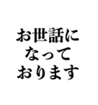 社会人が使っていそうな日本語（個別スタンプ：12）