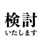 社会人が使っていそうな日本語（個別スタンプ：22）