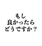 社会人が使っていそうな日本語（個別スタンプ：23）