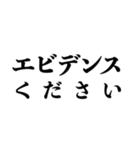 社会人が使っていそうな日本語（個別スタンプ：33）