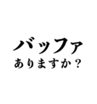 社会人が使っていそうな日本語（個別スタンプ：39）