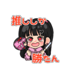 量産型＆地雷系女子の推し活スタンプ（個別スタンプ：2）