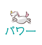 ユニコーンのユンちゃんスタンプ ver.2（個別スタンプ：20）