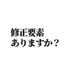 損サ社員の日常（個別スタンプ：2）