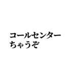 損サ社員の日常（個別スタンプ：3）