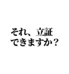 損サ社員の日常（個別スタンプ：6）