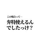 損サ社員の日常（個別スタンプ：9）