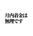損サ社員の日常（個別スタンプ：11）