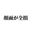 損サ社員の日常（個別スタンプ：12）