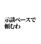 損サ社員の日常（個別スタンプ：13）