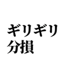 損サ社員の日常（個別スタンプ：15）
