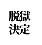 損サ社員の日常（個別スタンプ：17）