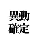 損サ社員の日常（個別スタンプ：18）