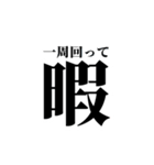 損サ社員の日常（個別スタンプ：20）