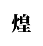 損サ社員の日常（個別スタンプ：21）