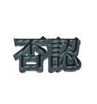 損サ社員の日常（個別スタンプ：24）