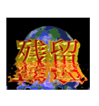 損サ社員の日常（個別スタンプ：25）