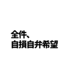 損サ社員の日常（個別スタンプ：34）