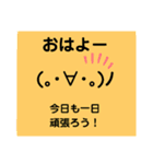 毎日使える顔文字スタンプ！（個別スタンプ：1）