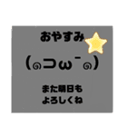 毎日使える顔文字スタンプ！（個別スタンプ：2）