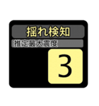 New 地震情報24tp震度階級スタンプ V.1.0（個別スタンプ：3）