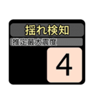 New 地震情報24tp震度階級スタンプ V.1.0（個別スタンプ：4）