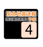 New 地震情報24tp震度階級スタンプ V.1.0（個別スタンプ：8）