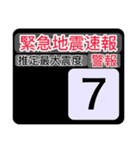 New 地震情報24tp震度階級スタンプ V.1.0（個別スタンプ：13）