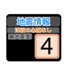 New 地震情報24tp震度階級スタンプ V.1.0（個別スタンプ：24）