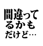 自信なくて無責任な人用スタンプ（個別スタンプ：12）