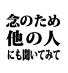 自信なくて無責任な人用スタンプ（個別スタンプ：16）