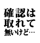 自信なくて無責任な人用スタンプ（個別スタンプ：19）