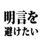 自信なくて無責任な人用スタンプ（個別スタンプ：28）